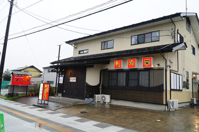 食のよろずや まんぷく亭（【旧店名】多来福 西郷店） - 新白河（居酒屋）の写真