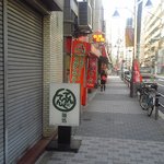 はちや - 