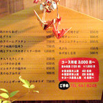 店の前に出ていた絵馬に書かれたメニュー