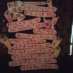 酒場 モンキー場 - カウンターのメニュー