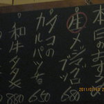 すみや - 今日のお勧め