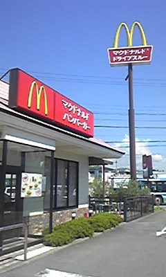 マクドナルド 1号線丸子店 name=
