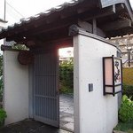 博多もつ鍋 やま中 - 門