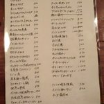 バニアン - メニュー