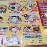 味噌ラーメン はちべえ - 