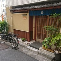 鮨 一條 - 