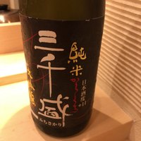 寿司処 しん - 