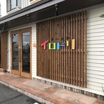 ラーメン イロドリ - 