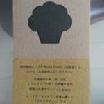 MAMECO hokkaido soy muffin bake shop - 