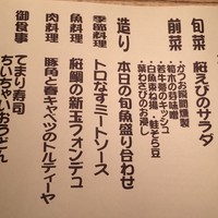 うずまき 十三総本山 - 