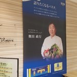 ファリナモーレ - 奥田シェフが居なくても絶品イタリアンを頂けますので是非一度お足を運んでみて下さいね！
