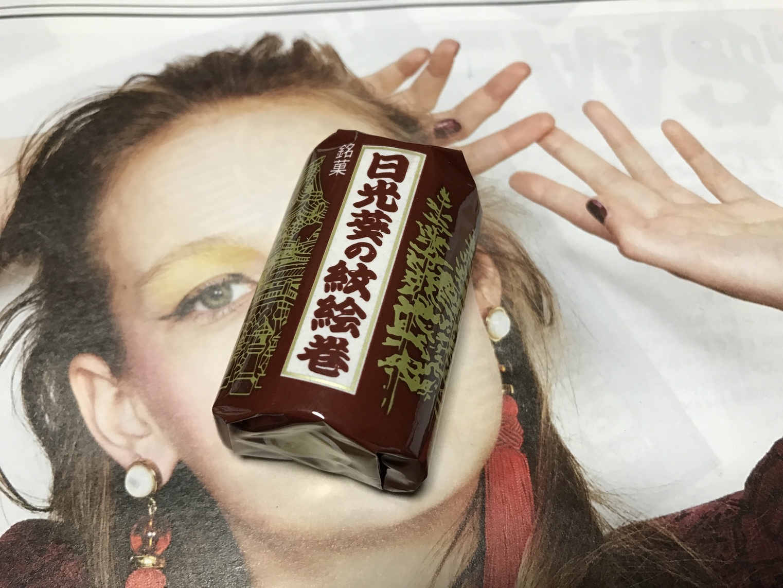 鬼怒川観光ホテル name=