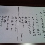 ふじ原 - 20110711お昼の献立