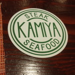 TEPPAN DINING KAMIYA - 