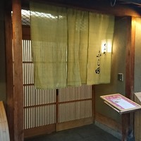 先斗町ふじ田 - 
