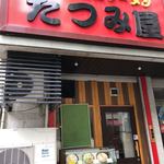 北海道ラーメン たつみ屋 - 