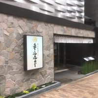極上松阪牛 牛追道中 - 