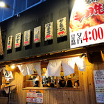 や台ずし - 