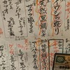 魚河岸酒場 FUKU浜金 金山店