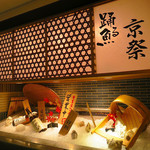 朝捕れ鮮魚の個室居酒屋 京祭 - 