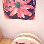 焼肉処 まるます家 - 