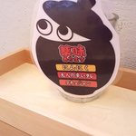 焼肉処 まるます家 - 置きっぱなしじゃありません(*^^)v冷蔵庫保管されてます♬