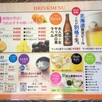 焼肉処 まるます家 - 飲み物類はグラスが綺麗なので安全で美味しいです♬