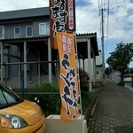 焼肉処 まるます家 - 看板の色、デザインが少々分かり辛いです…見逃さないでね(^_-)