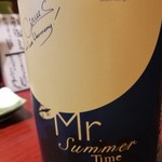 山海里 清ぼう - ミスターサマータイム