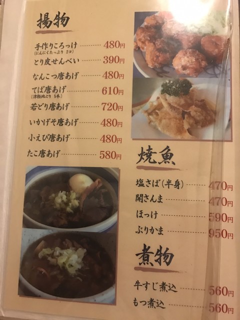 鶏の唐揚げ ジューシー By Maruko38 焼とりやじま 東大通店 佐渡市その他 焼鳥 食べログ