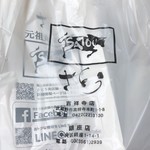 吉祥寺さとう - 