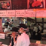 吉祥寺さとう - 