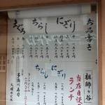 Tamagawa Sushi - 