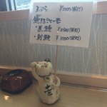 うなぎ亭 友栄 - その他メニュー