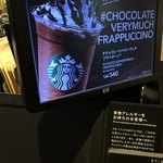 スターバックス・コーヒー - これ見て決定