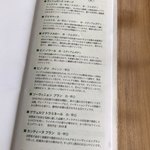 ヴィラデスト ガーデンファーム アンド ワイナリー - メニュー✨