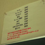 なおちゃんラーメン - 食券制だけどついつい追加注文しちゃうんです。