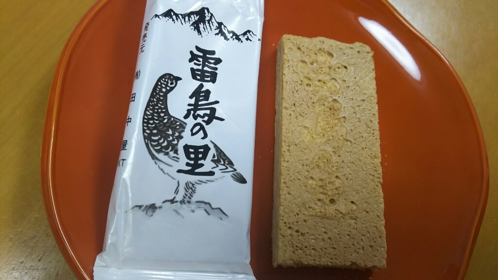 雷鳥の里本舗 田中屋 name=