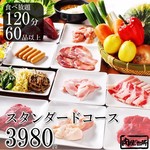 Wagyuu Yakiniku Tabehoudai Nikuyano Daidokoro - 