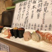 富久鮨 池袋西口店 - 