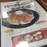 餃子の王将 空港線豊中店 - 