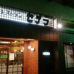 韓国厨房セナラ - 