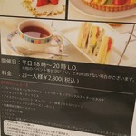 ロビーカフェファシーノ - 