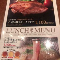 イベリコ屋 六本木店 - 