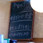 Kirin Shokudou - 7/9日替わりランチ「ベーコンポテトカレー」　650円。