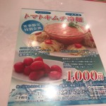 中国料理 大成閣 - 