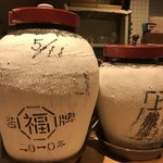 一碗水 - 甕出し紹興酒 その1