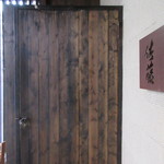 お料理 佐藤 - 目立たない入口