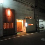 なが富 - お店は中呉服町の九州外国語学院の前にあります。
