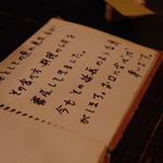 明石カンカン - 明石の旬を堪能